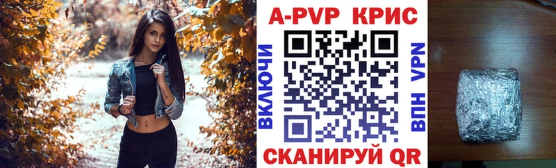 что такое   Трёхгорный  A PVP Соль 