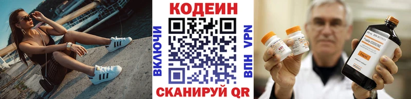 продажа наркотиков  Трёхгорный  Кодеин Purple Drank 