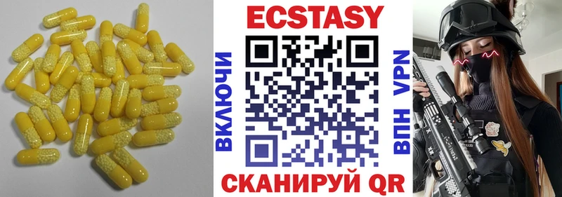 купить наркотик  Трёхгорный  Ecstasy 99% 