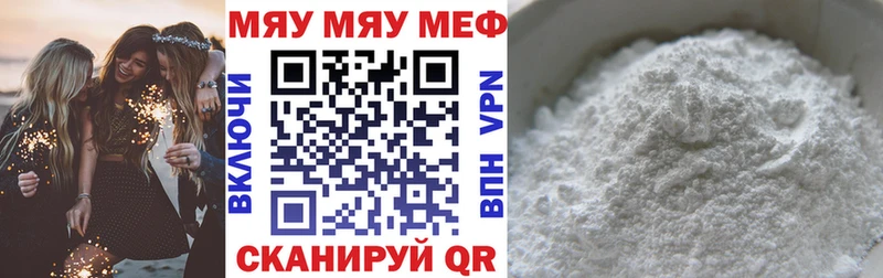МЕФ мука Трёхгорный