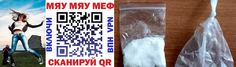 купить  цена  Трёхгорный  МЯУ-МЯУ мяу мяу 