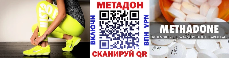 Метадон кристалл  Трёхгорный 